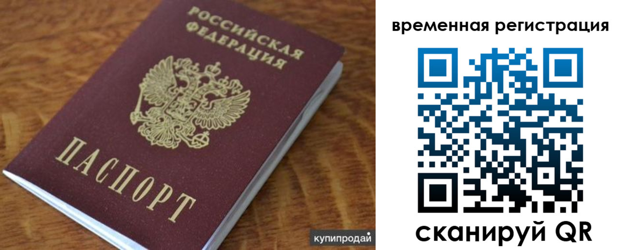 временная регистрация для всех в Чегеме